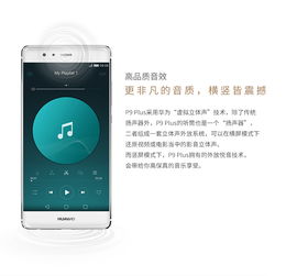 華為P9 Plus雙卡雙待全網(wǎng)通手機評測 琥珀金配色與雙卡雙待的完美融合