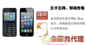 新款沖冠促銷 iPhone4/5代三卡三待雙面蘋果皮Haipeel，藍牙智能伴侶全面解析
