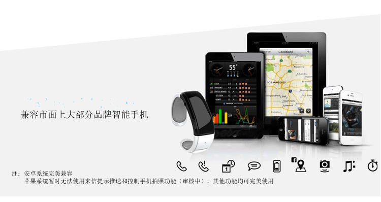 智簡科技智能手環 蘋果安卓手機的全能健康伴侶