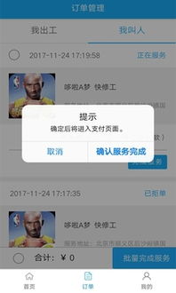iPhone版出工1.1.2 ZOL手機軟件平臺上的北京軟件服務新體驗