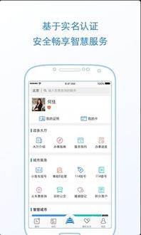 北京通便民服務軟件 v3.1.0安卓官方版在jz5u綠色下載站獲取指南