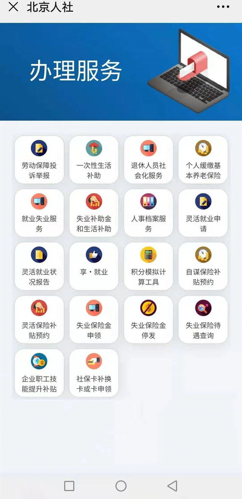 軟件服務咨詢新動向，北京企業辦理業務路徑多