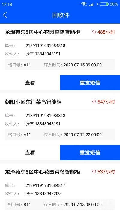 珂瑞e棧 賦能北京企業數字化轉型的軟件服務新銳