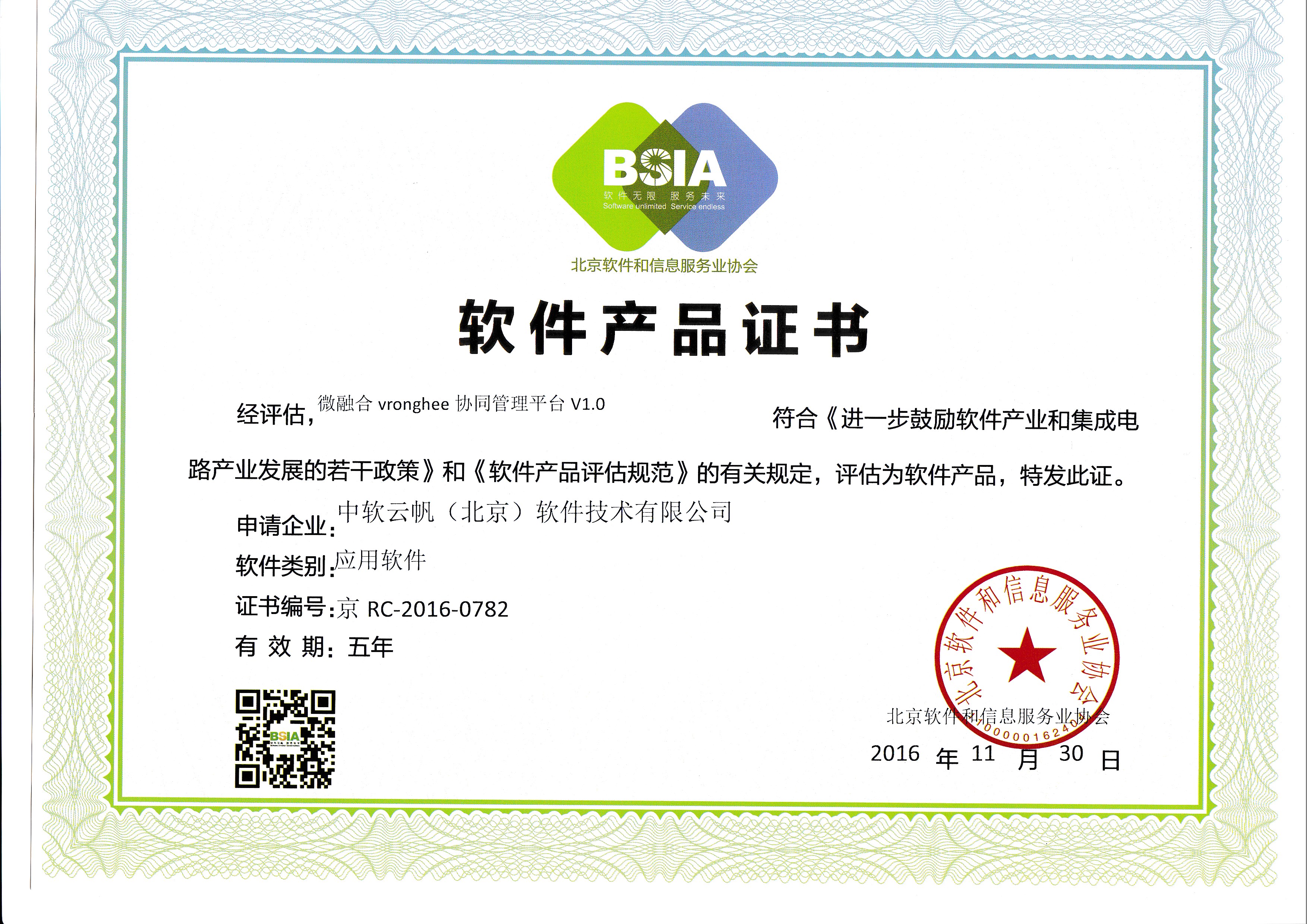 《T/CESA 1115-2020 北京軟件服務(wù)》團(tuán)標(biāo)解讀 推動(dòng)產(chǎn)業(yè)鏈高質(zhì)量發(fā)展